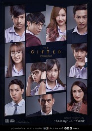 The Gifted The Gifted